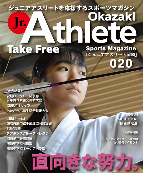 Jr.Athlete岡崎(ジュニアアスリート岡崎）