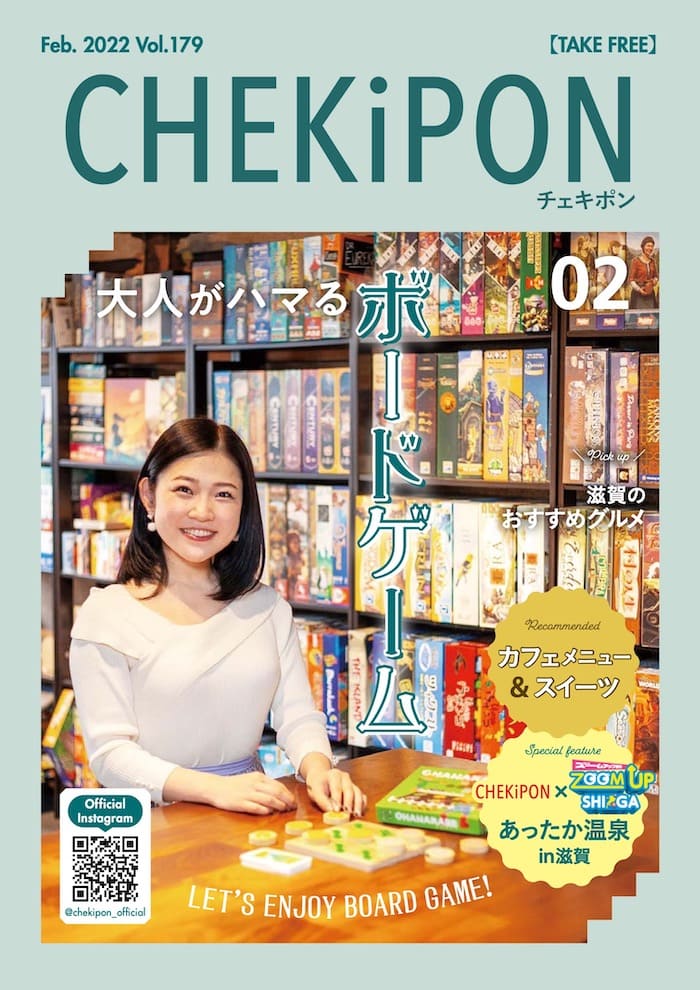 CHEKiPON（チェキポン）