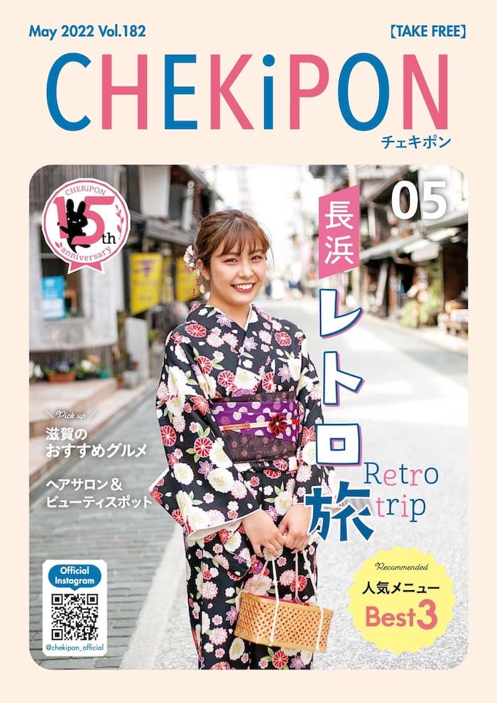 CHEKiPON（チェキポン）