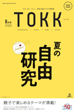 阪急沿線情報紙TOKK（トック）
