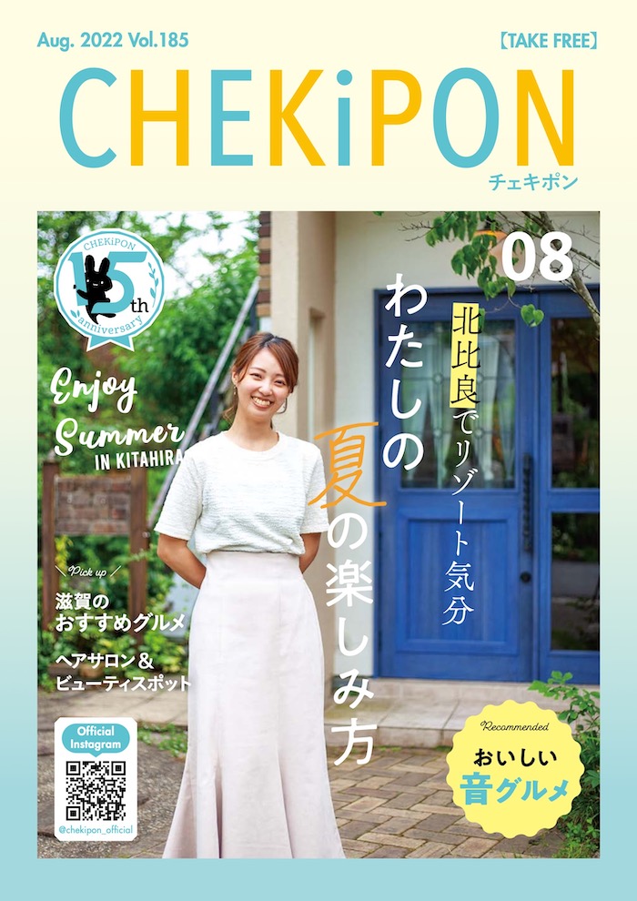 CHEKiPON（チェキポン）