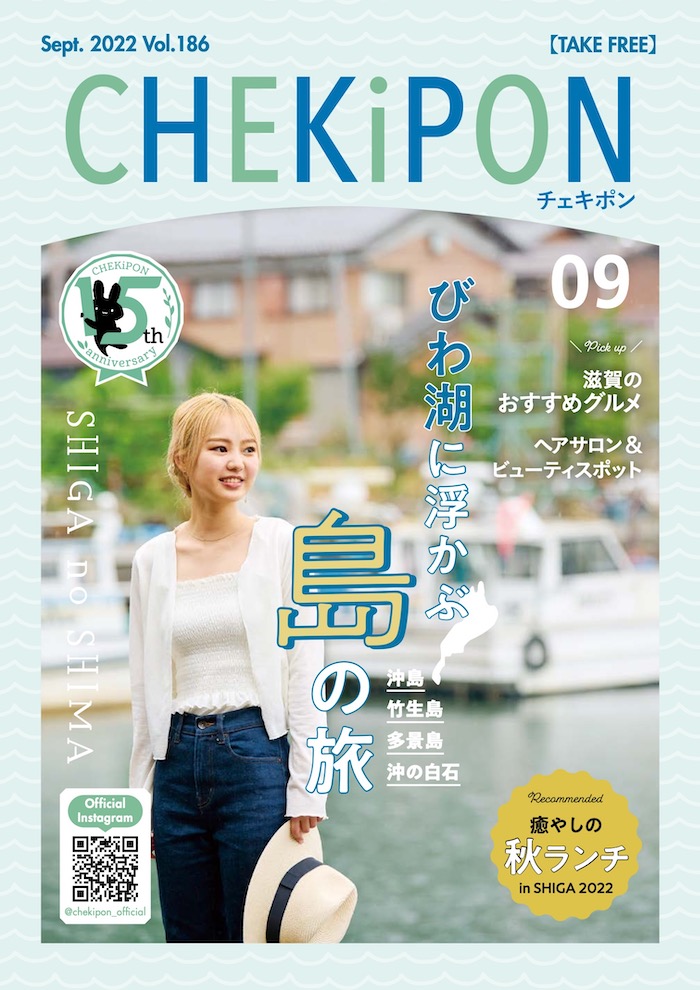 CHEKiPON（チェキポン）