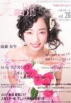 情報誌 美toBE