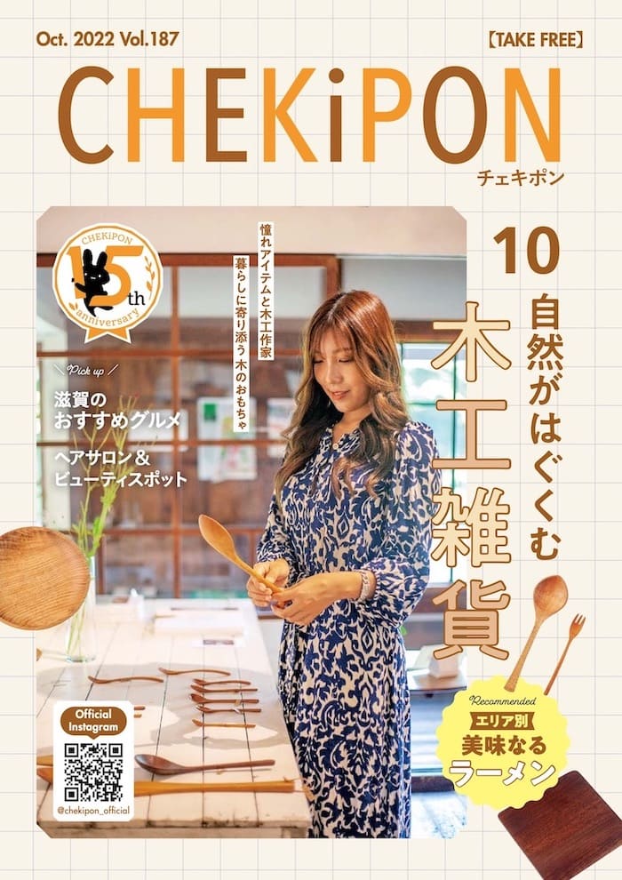 CHEKiPON（チェキポン）