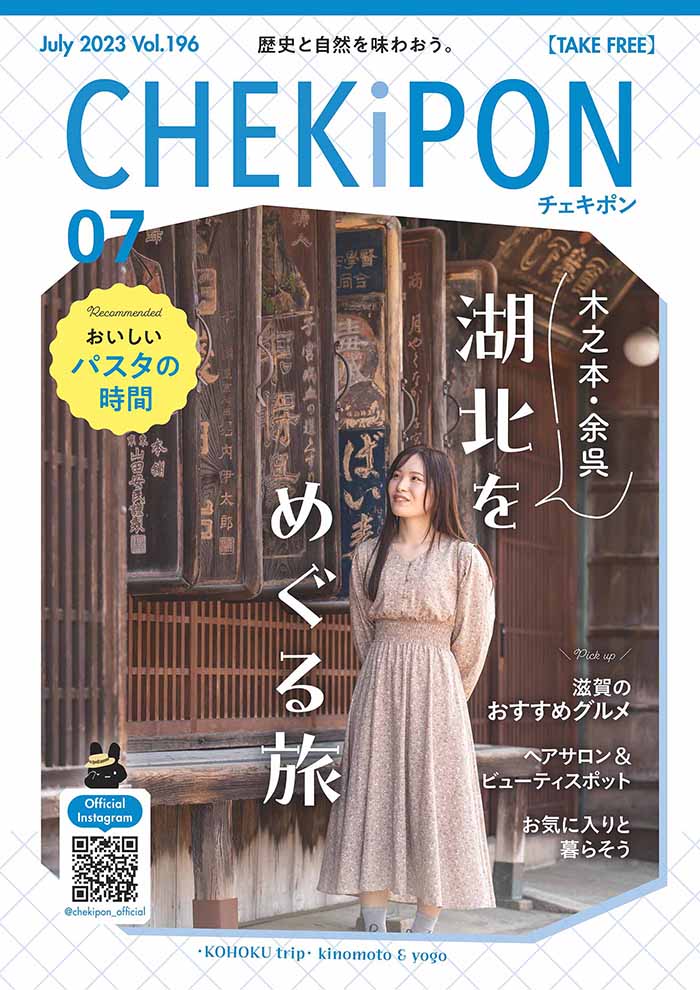 CHEKiPON（チェキポン）