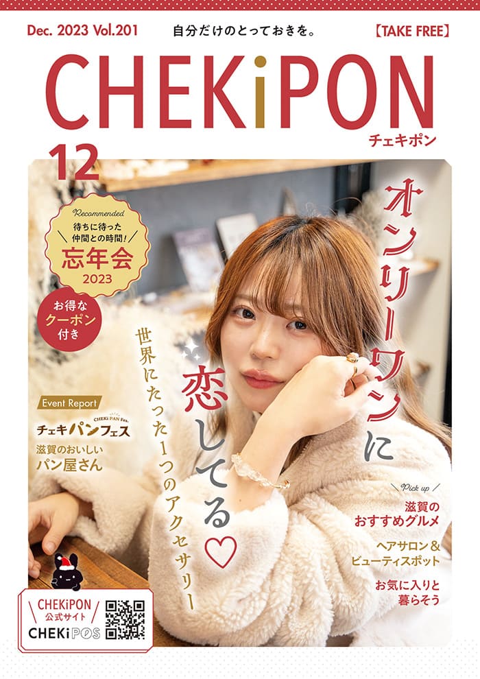 CHEKiPON（チェキポン）