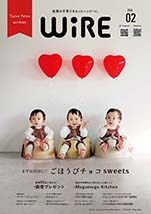 佐賀の子育てをもっとハッピーに。【ワイヤーさが】