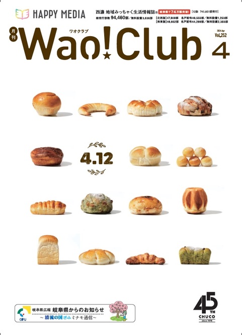 Wao!（ワオ）Club