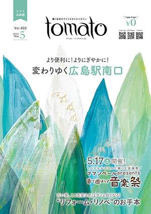 tomato　広島版
