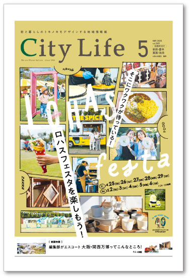 CityLife 北摂WEST版