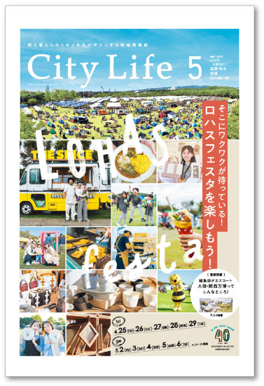 CityLife 北摂EAST版