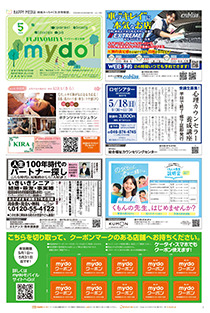 mydo(マイドゥー)沼津版