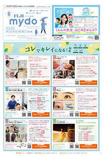 mydo(マイドゥー)富士版
