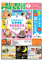 うきうきぷれす
