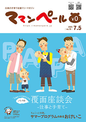 ママンペール