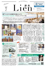 Lien(リアン)鎌倉