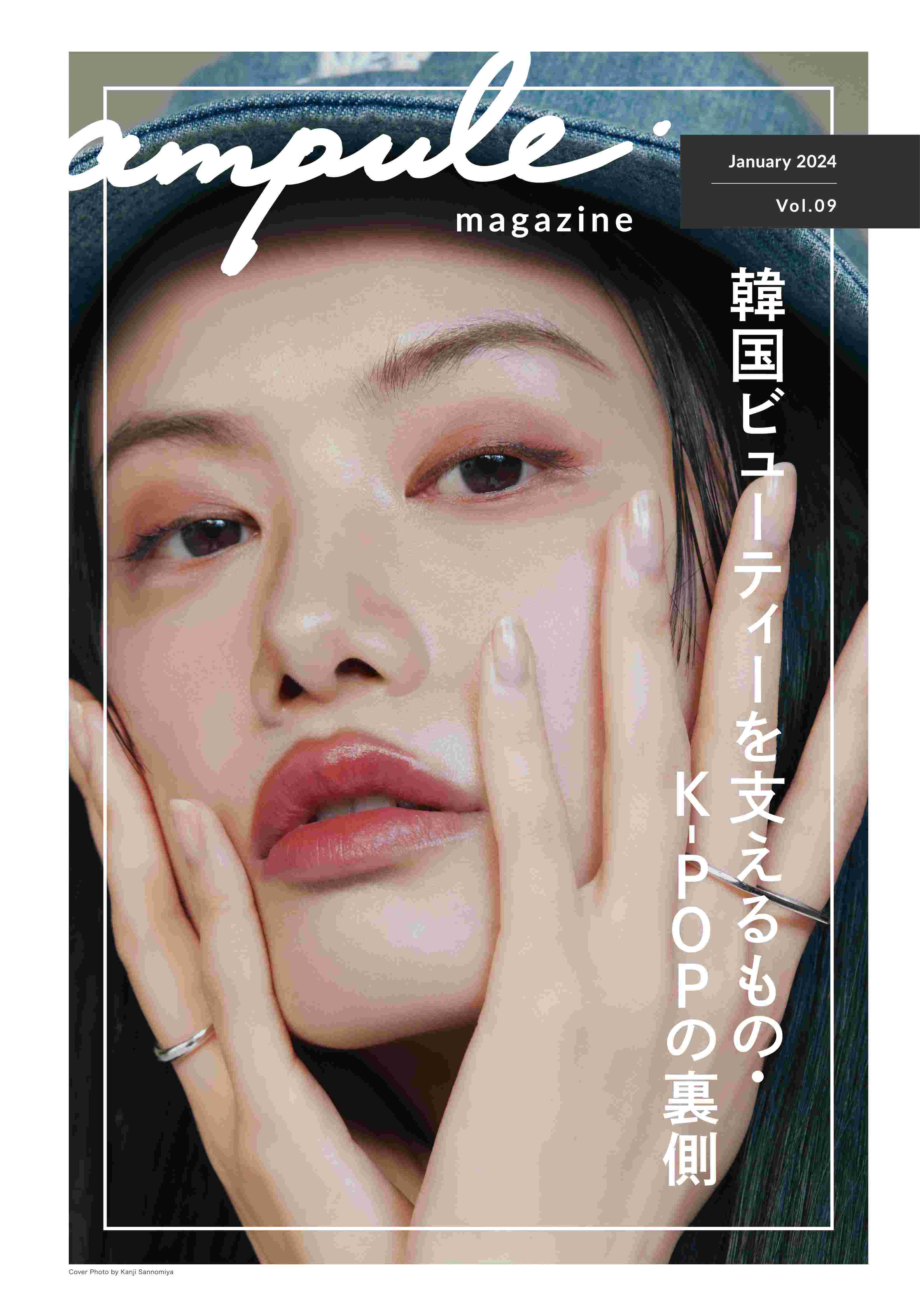 ampule magazine
