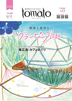 tomato 東広島版