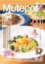 Moteco(モテコ)　群馬県央版 