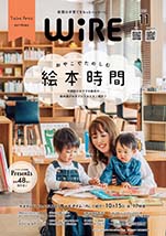 佐賀の子育てをもっとハッピーに。【ワイヤーさが】