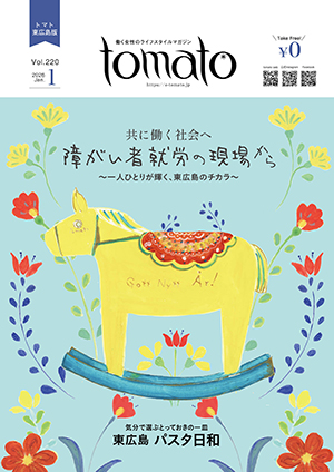 tomato　東広島版