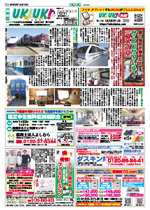 UKIUKI　松戸版