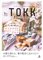 阪急沿線情報紙TOKK（トック）