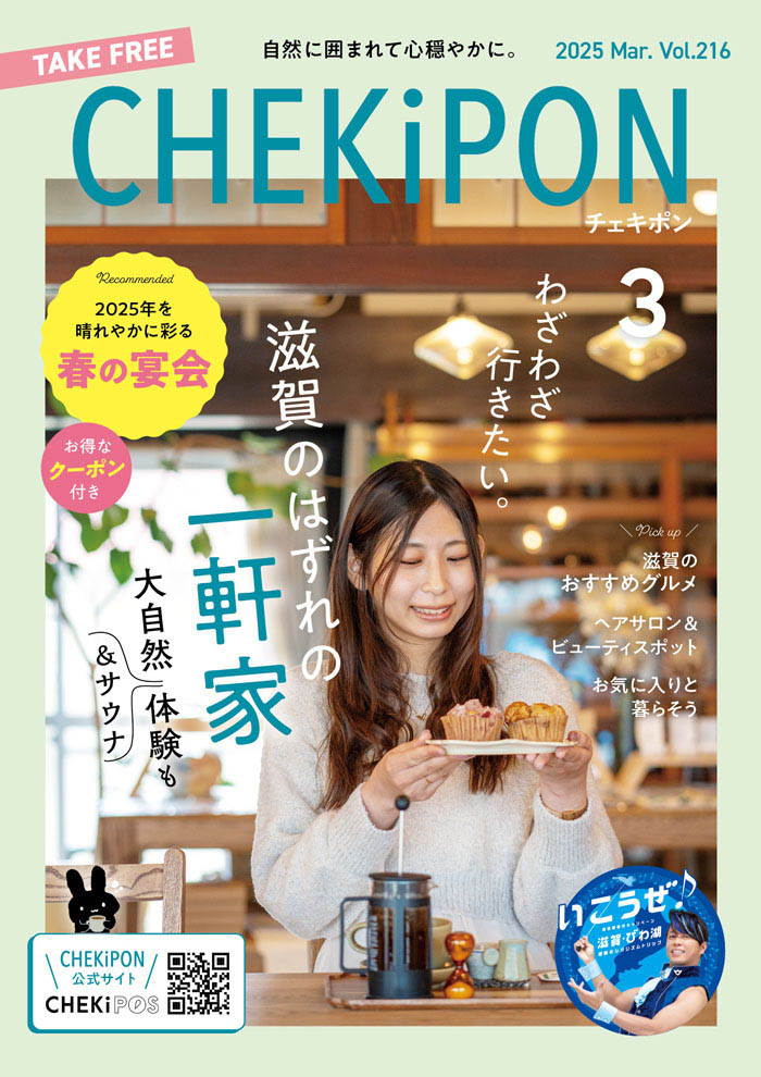 CHEKiPON（チェキポン）