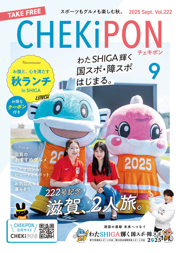 CHEKiPON（チェキポン）