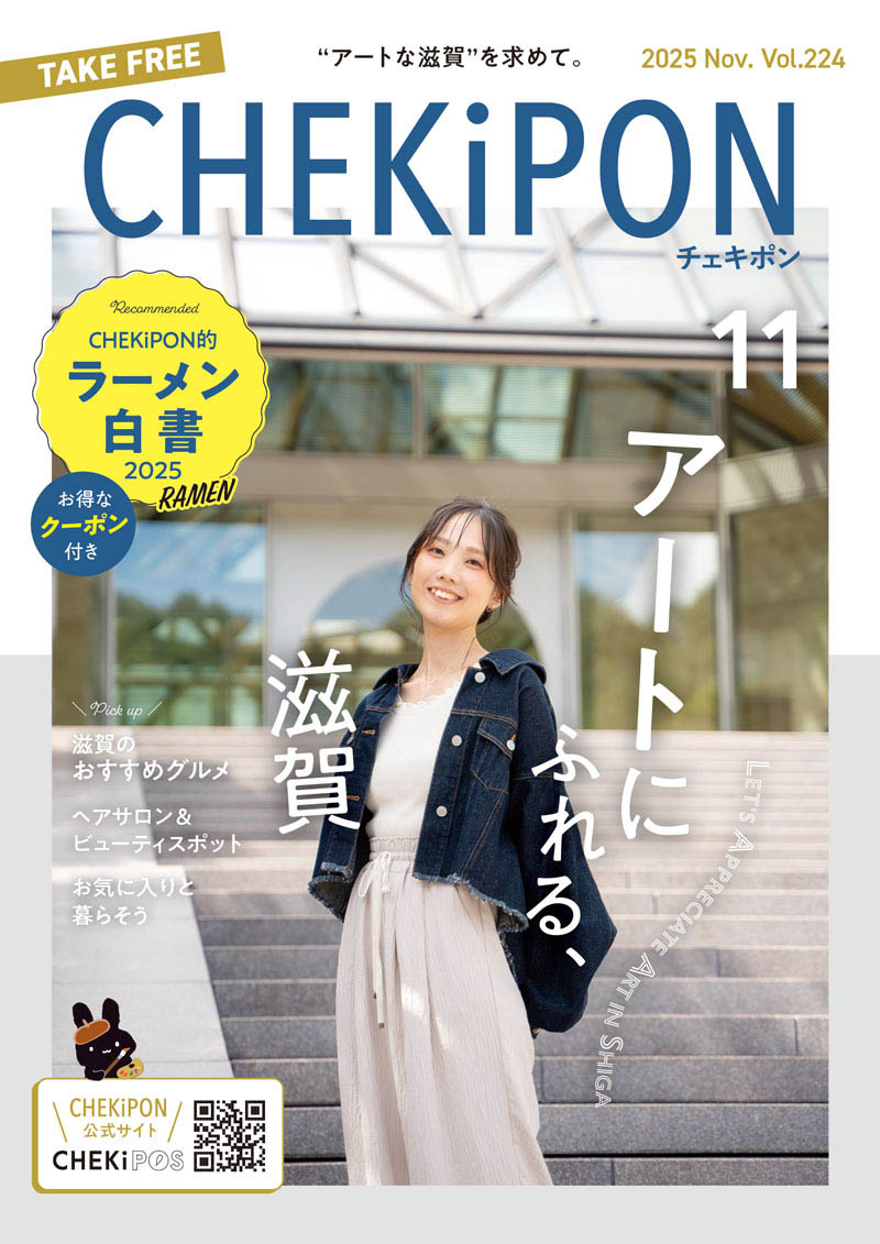 CHEKiPON（チェキポン）