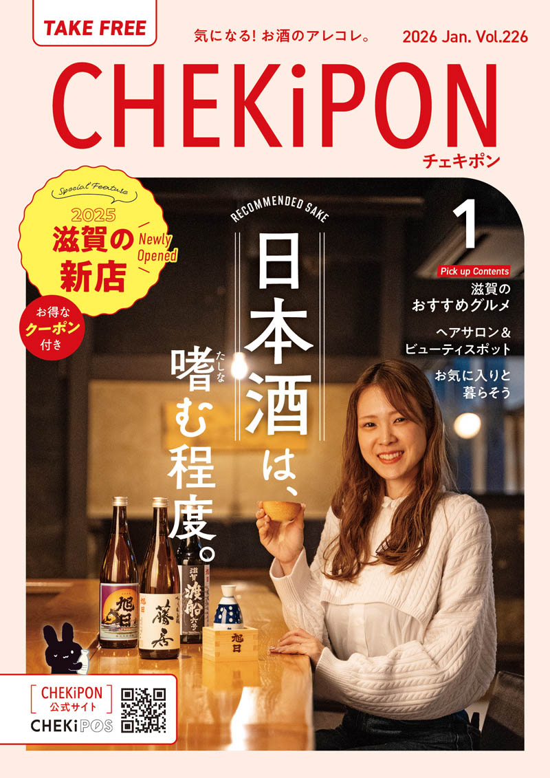 CHEKiPON（チェキポン）