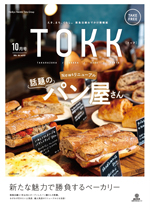 阪急沿線情報紙TOKK（トック）
